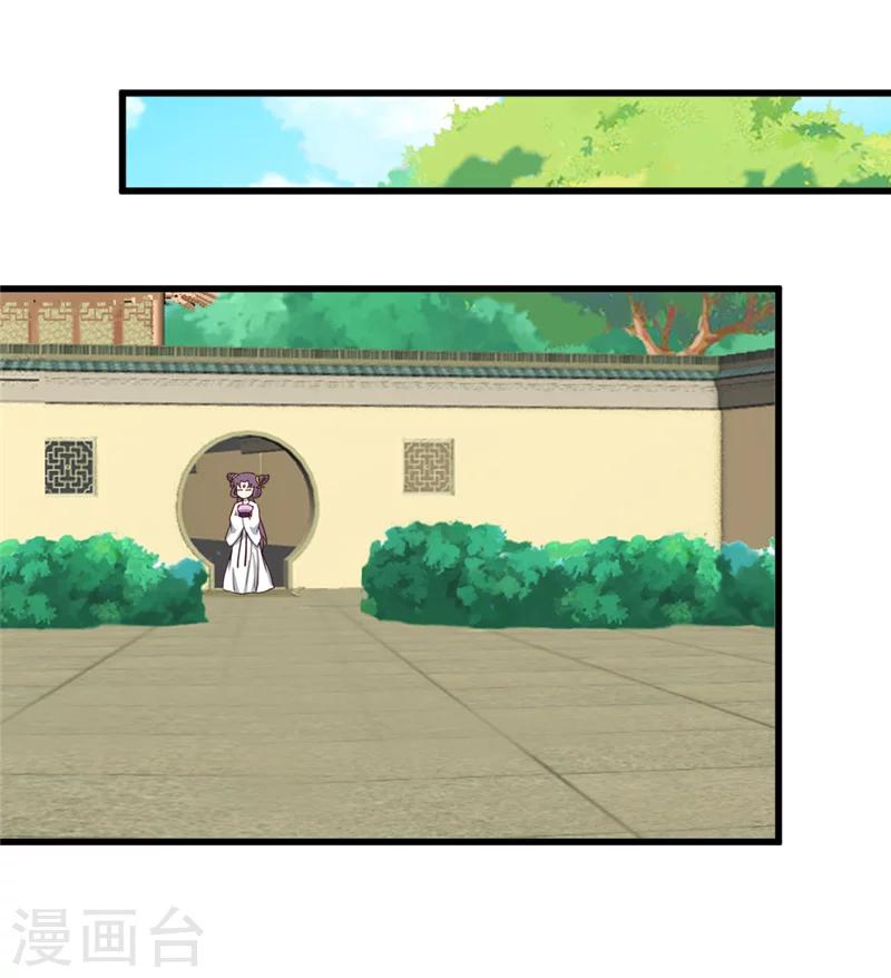 第46话 可否做个交易-第48话