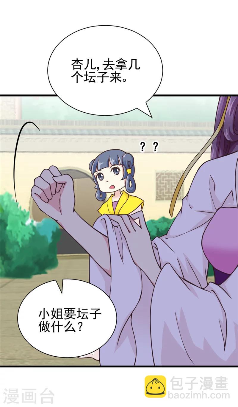 第46话 可否做个交易-第48话