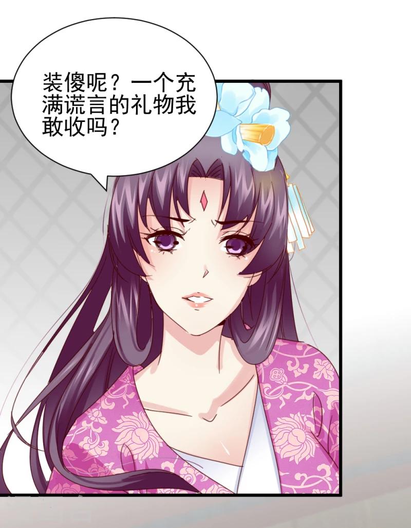 第48话 张老伯的礼物-第50话