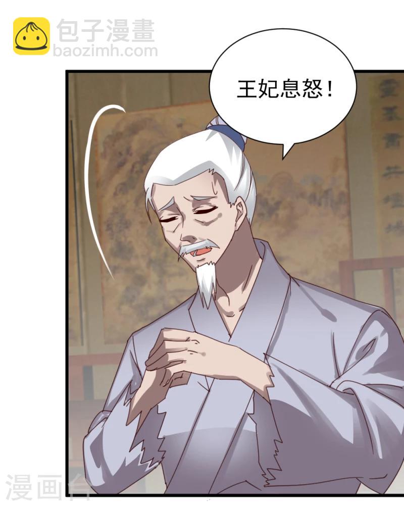 第48话 张老伯的礼物-第50话