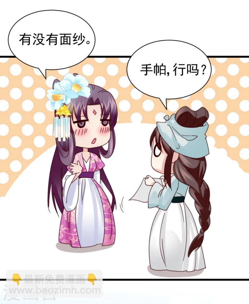 第48话 张老伯的礼物-第50话
