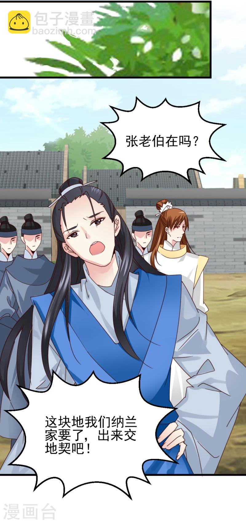 第48话 张老伯的礼物-第50话