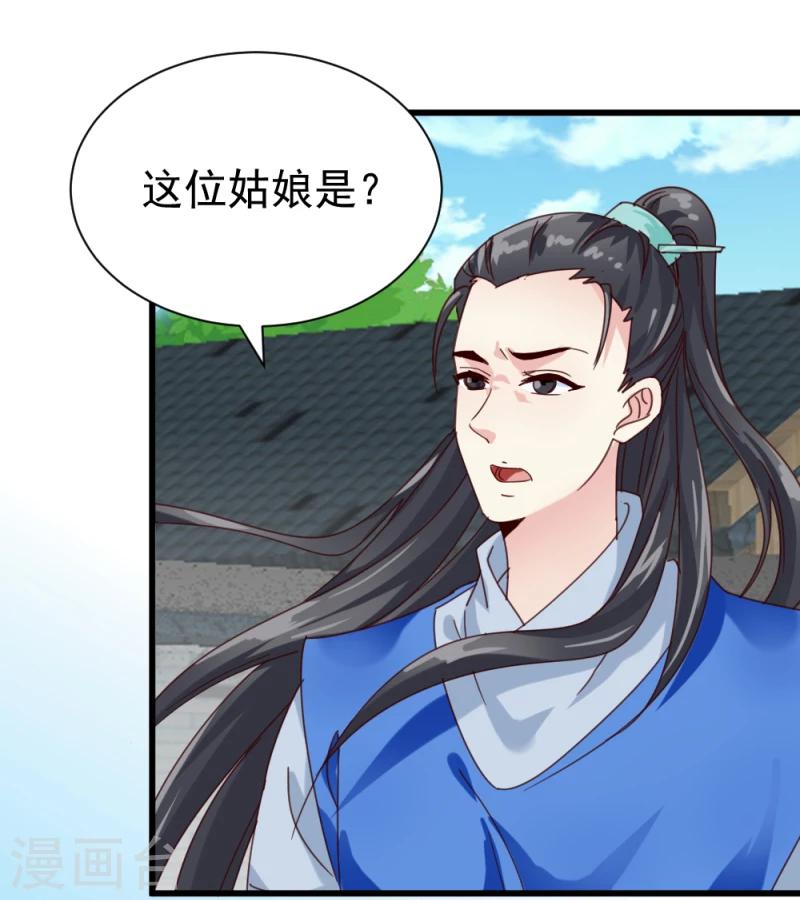 第48话 张老伯的礼物-第50话