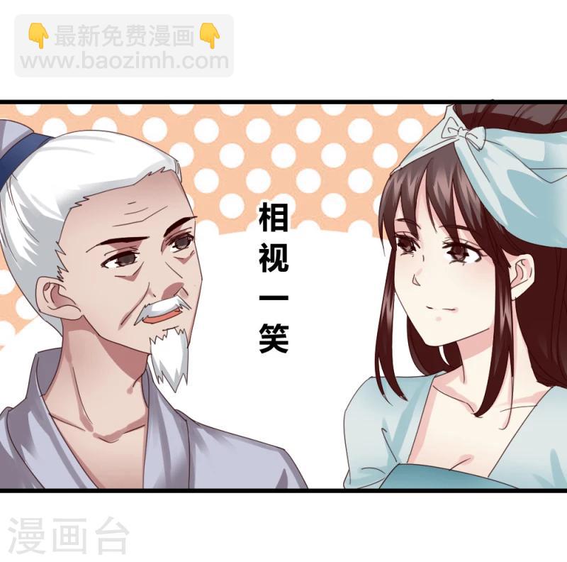 第48话 张老伯的礼物-第50话