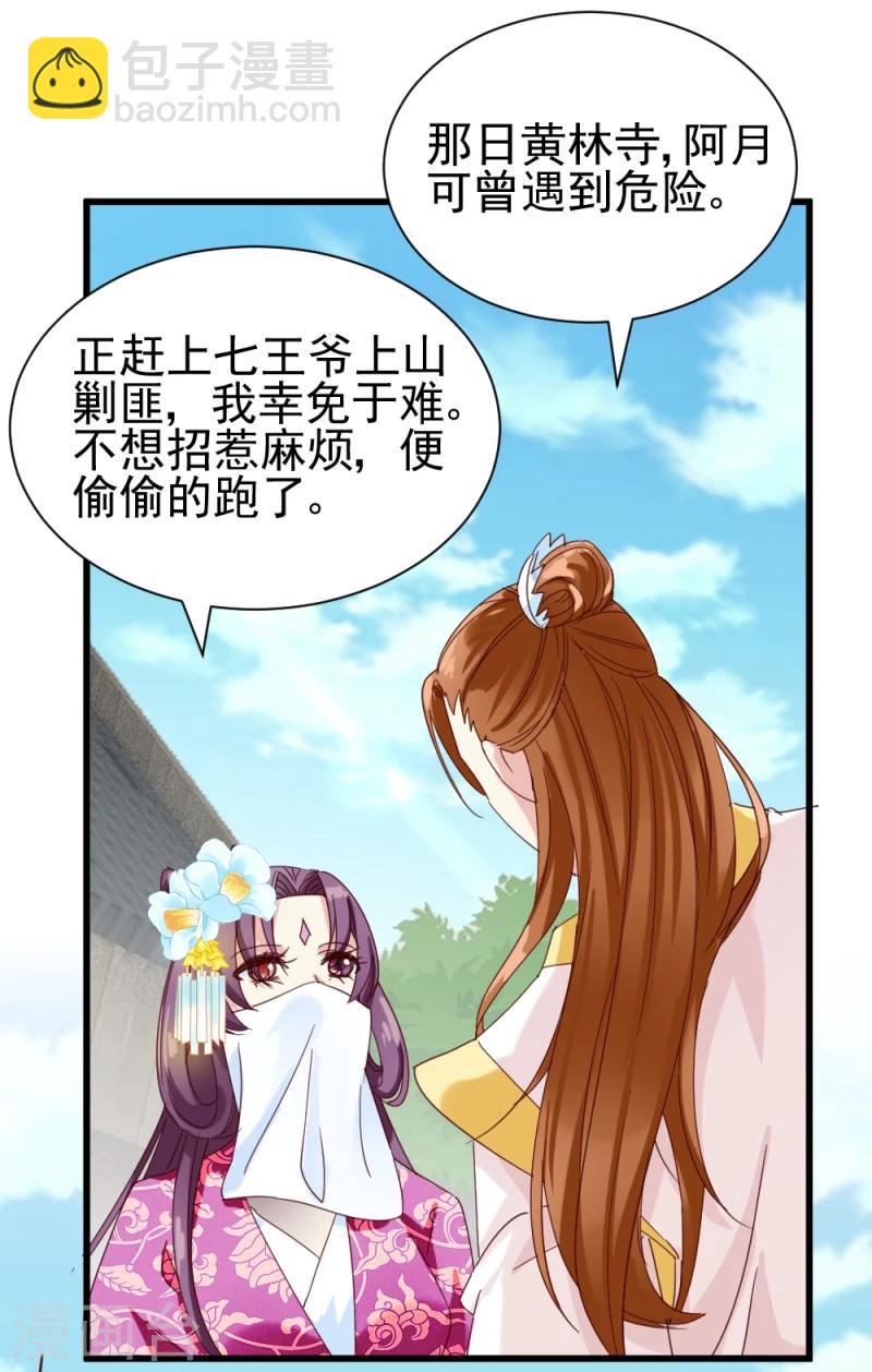 第48话 张老伯的礼物-第50话