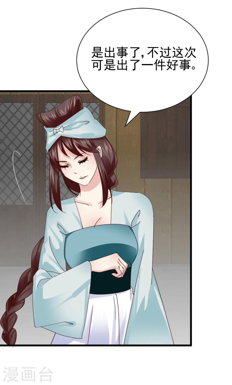 第48话 张老伯的礼物-第50话