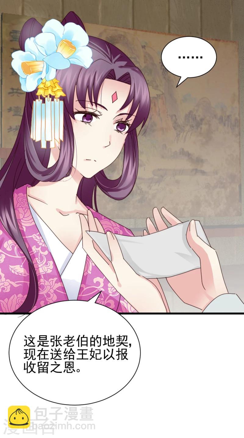 第48话 张老伯的礼物-第50话