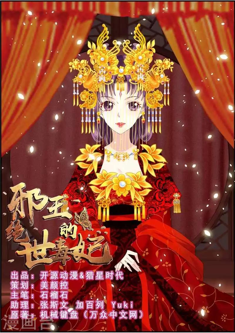 第6话 归还凤印-第6话