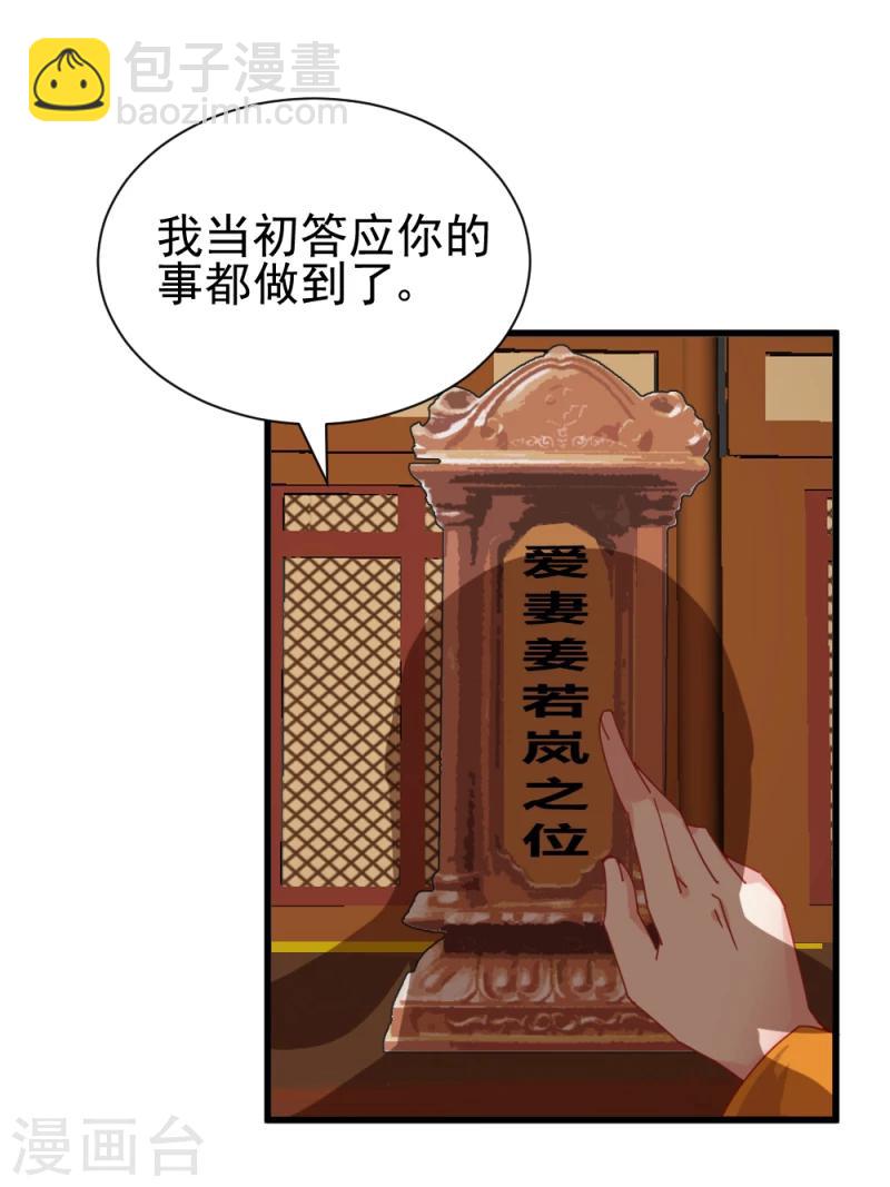 第50话 选妃大典1-第52话
