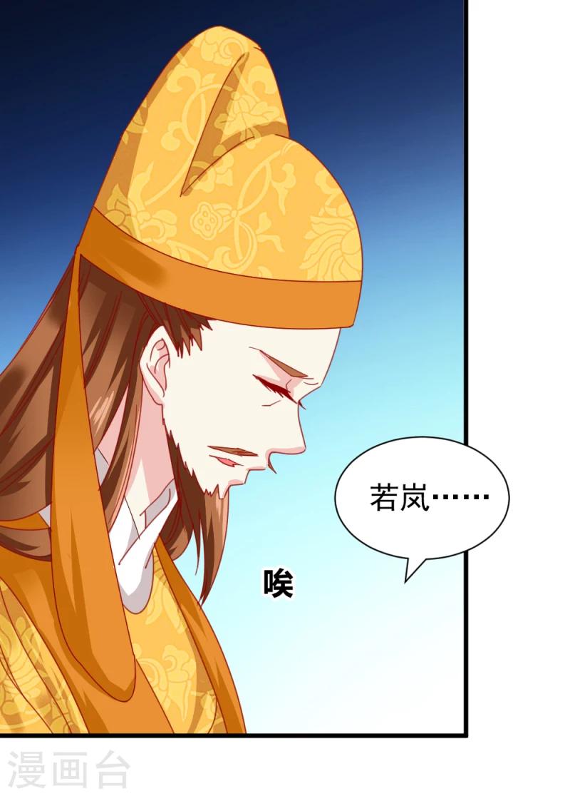 第50话 选妃大典1-第52话