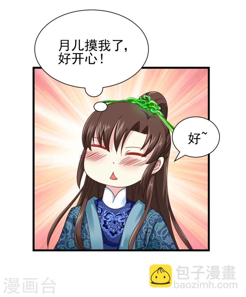第50话 选妃大典1-第52话