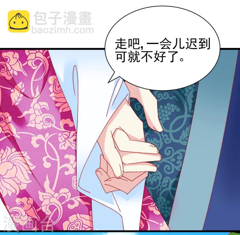 第50话 选妃大典1-第52话