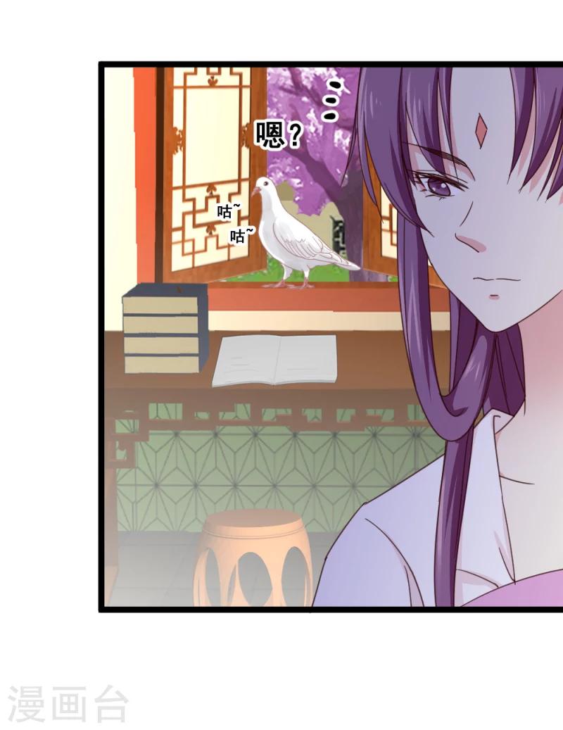 第52话 凤漓的怒火-第54话