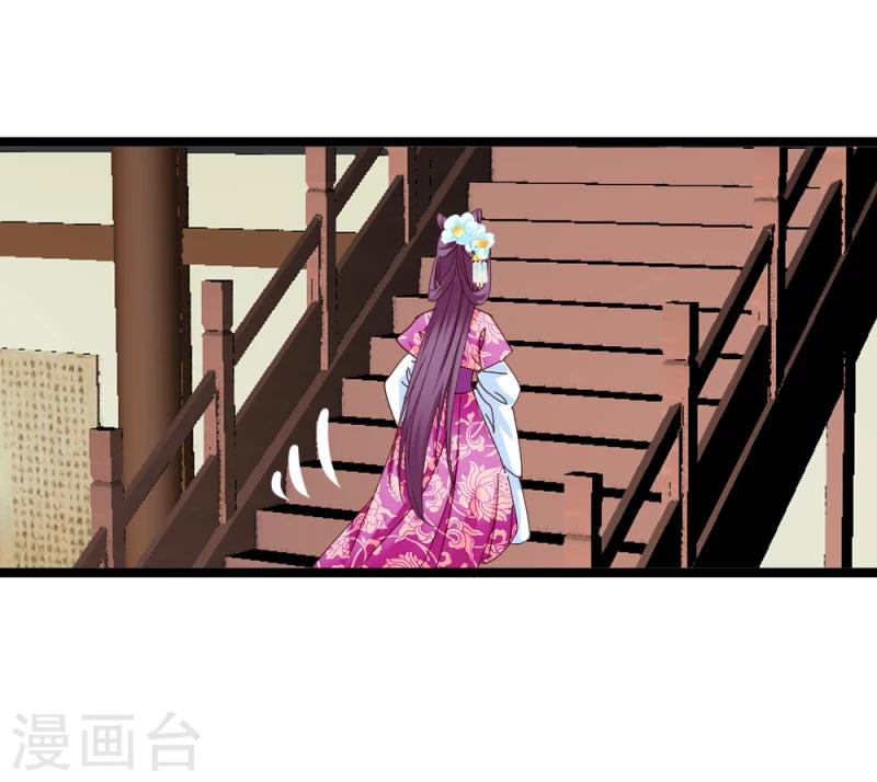 第52话 凤漓的怒火-第54话