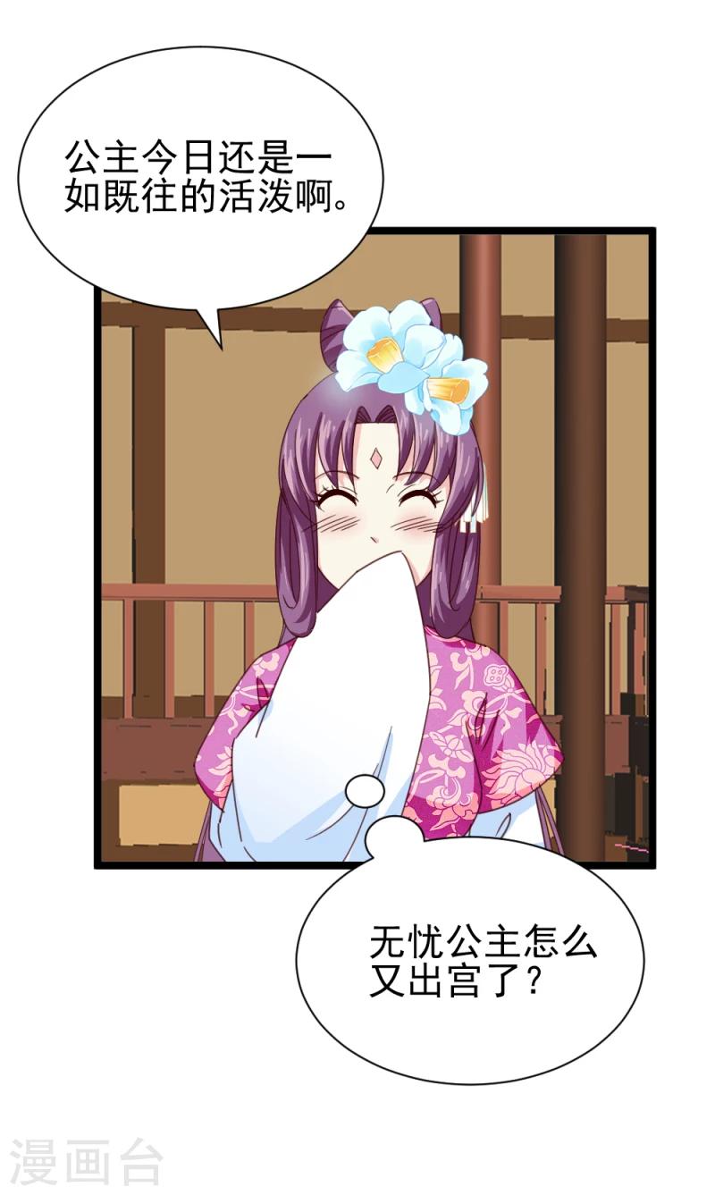 第52话 凤漓的怒火-第54话