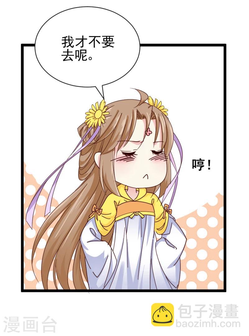 第52话 凤漓的怒火-第54话