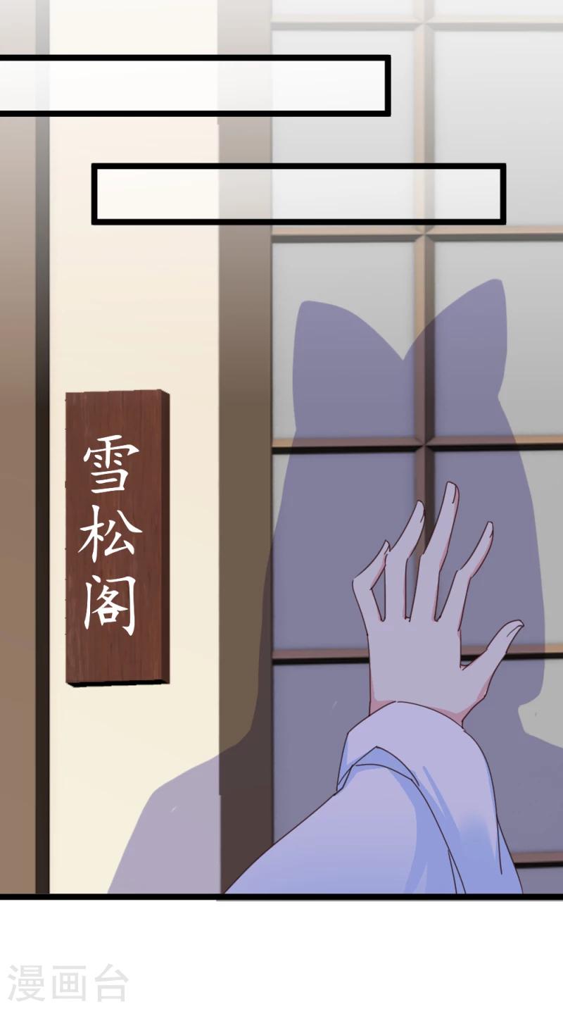 第52话 凤漓的怒火-第54话
