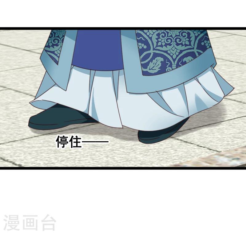第52话 凤漓的怒火-第54话