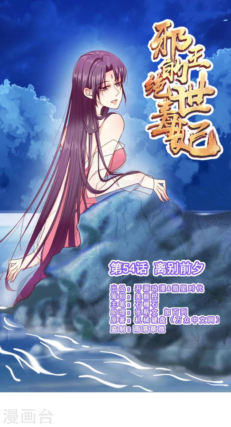 第54话 离别前夕-第56话