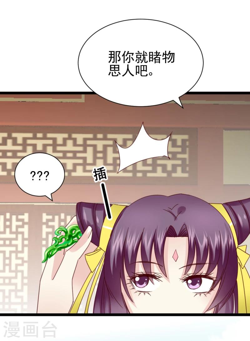 第54话 离别前夕-第56话