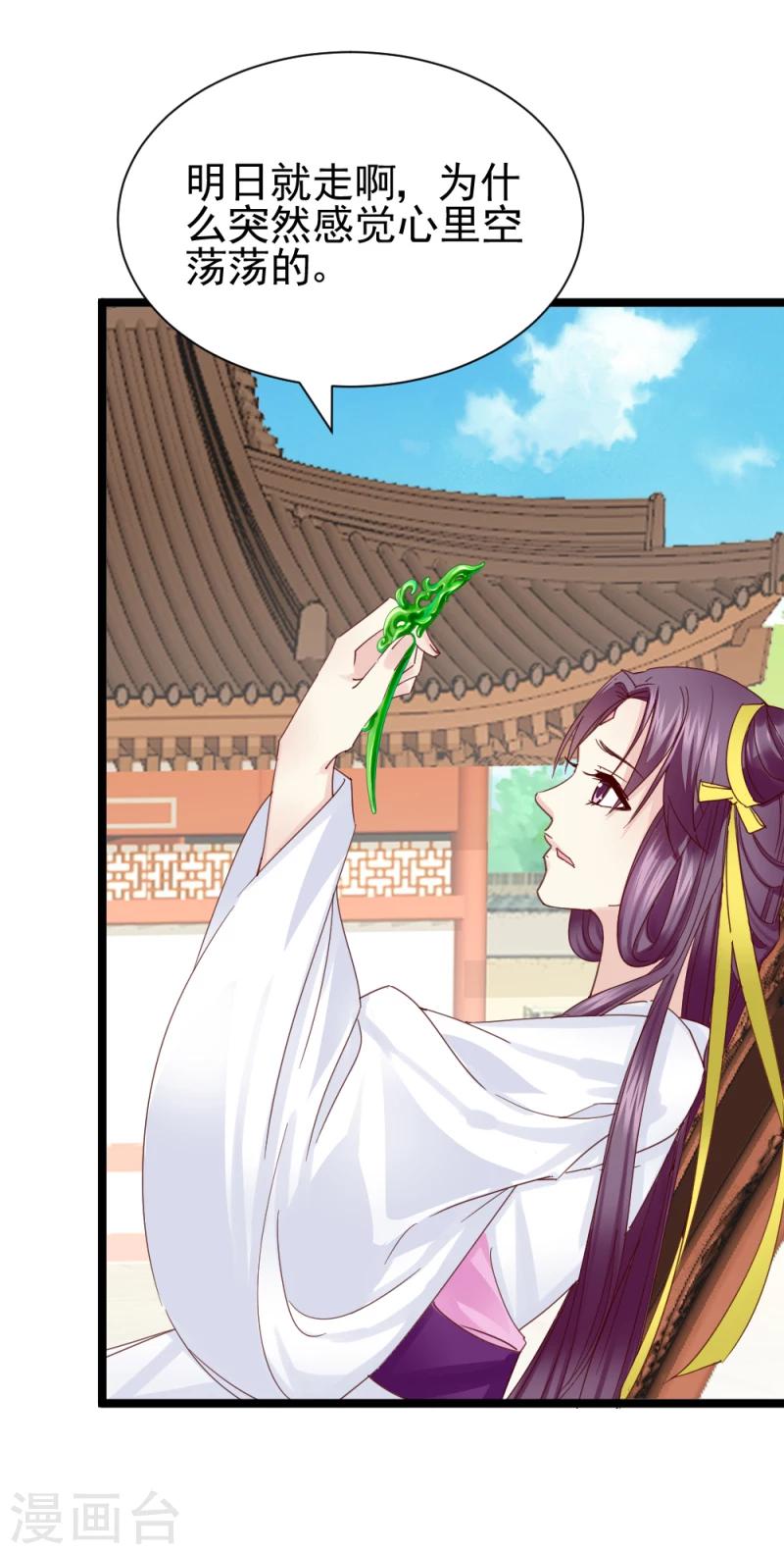 第54话 离别前夕-第56话