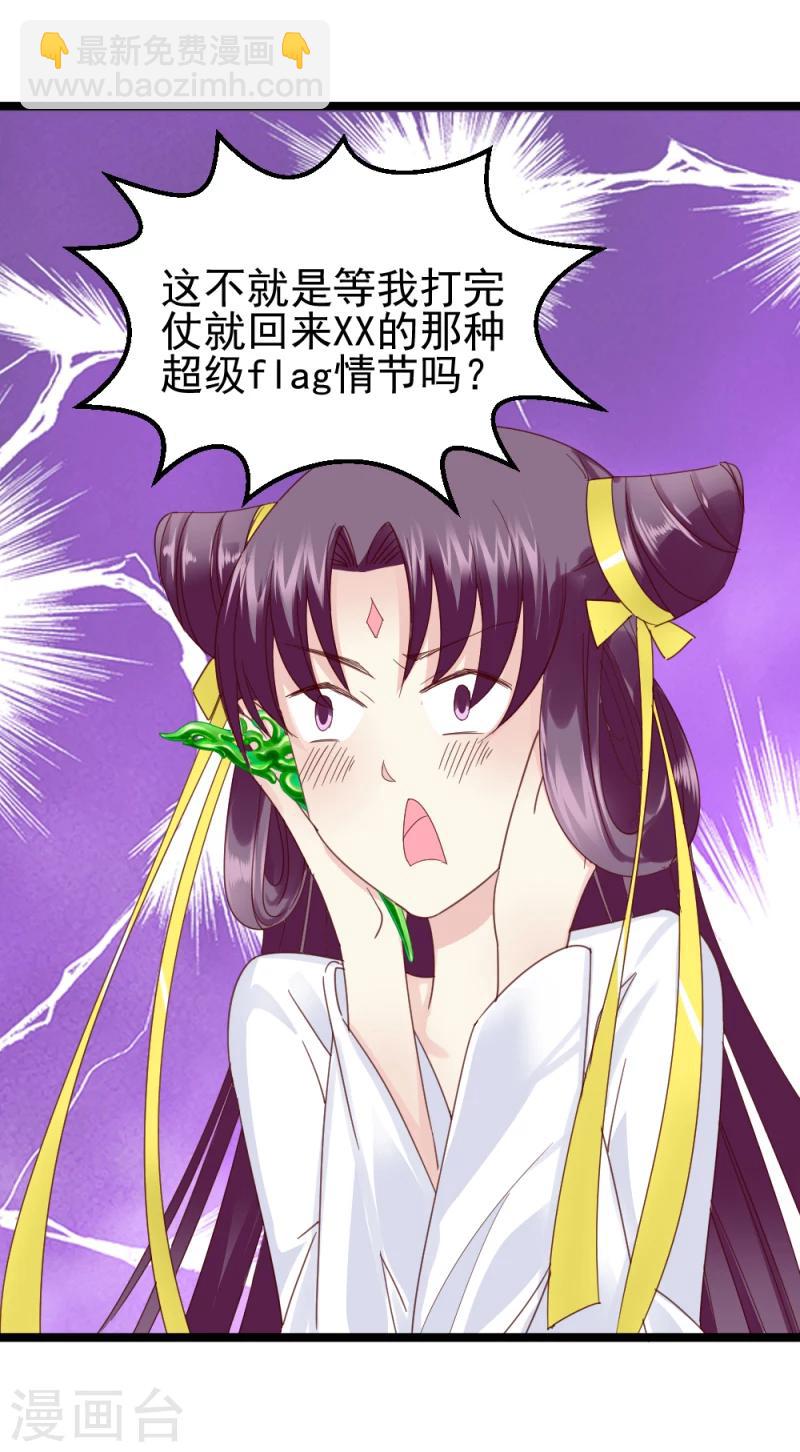 第54话 离别前夕-第56话
