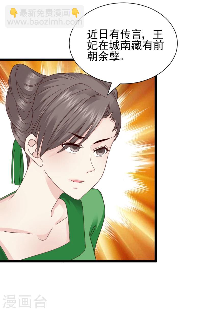 第56话 算计-第58话