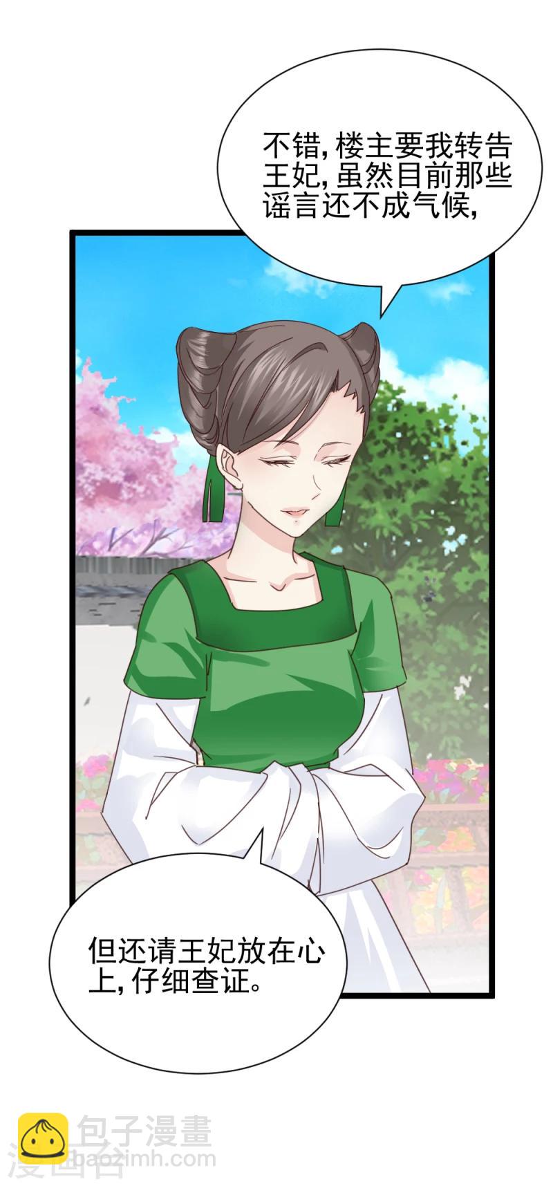 第56话 算计-第58话