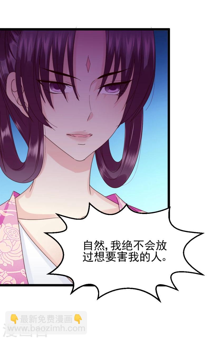 第56话 算计-第58话