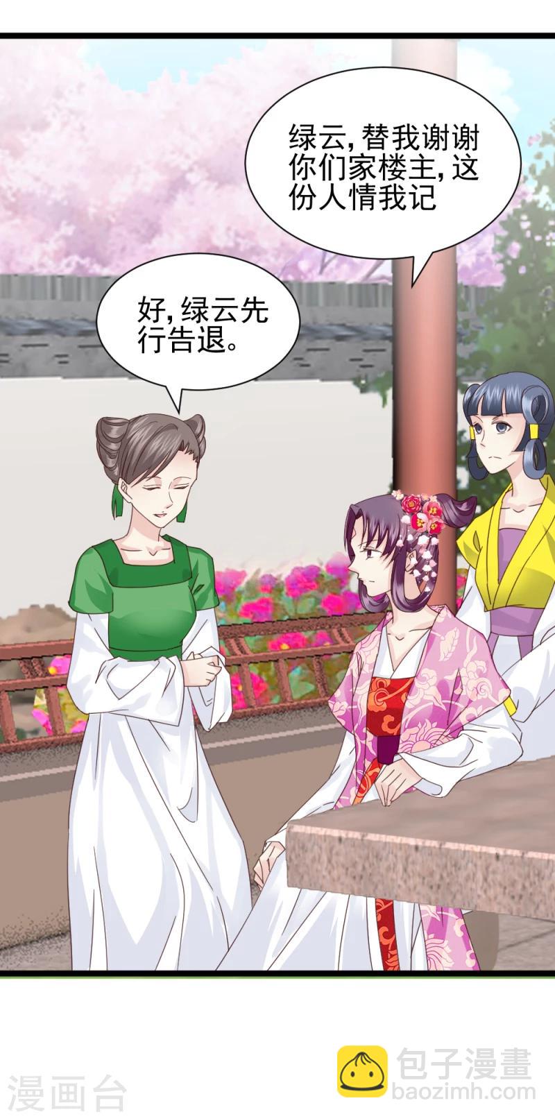 第56话 算计-第58话