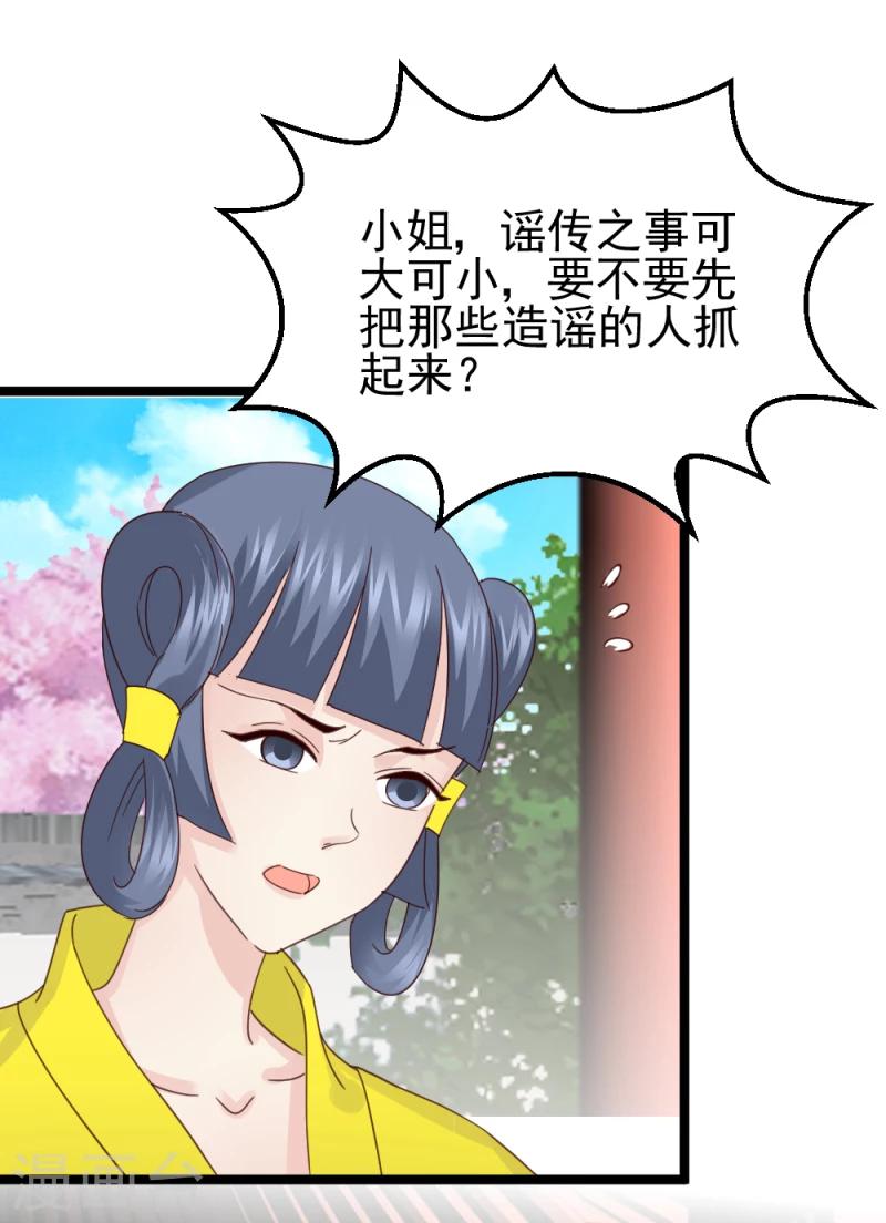 第56话 算计-第58话