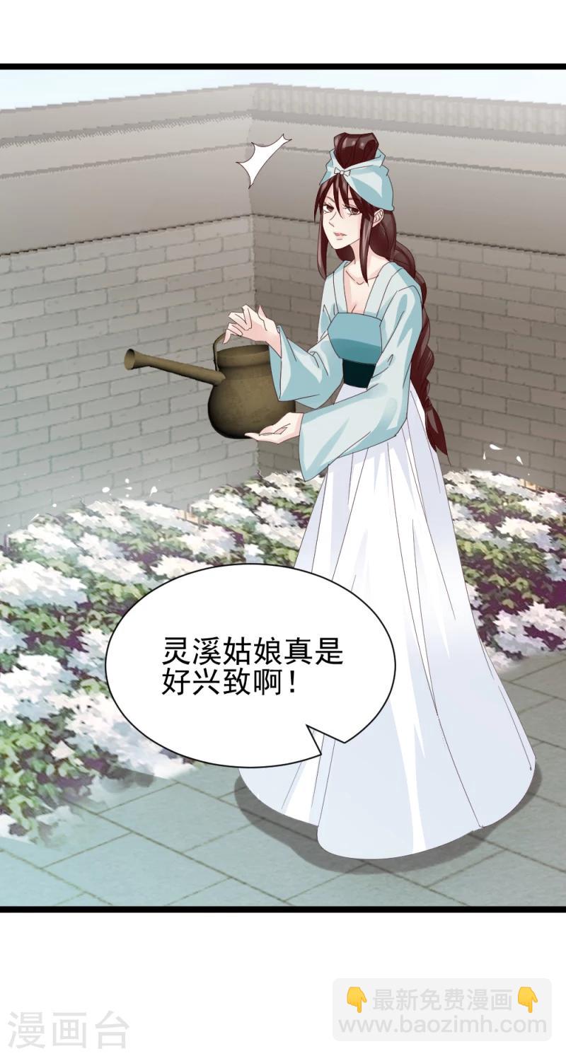 第56话 算计-第58话