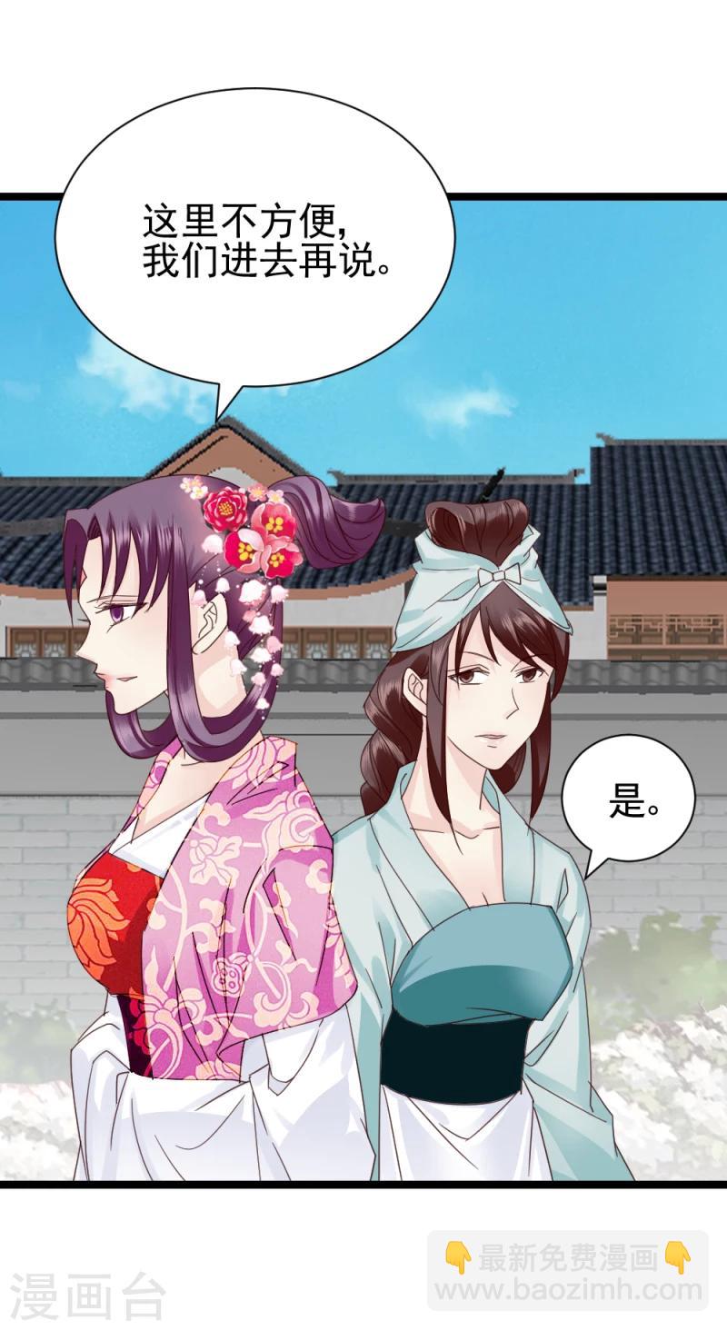 第56话 算计-第58话