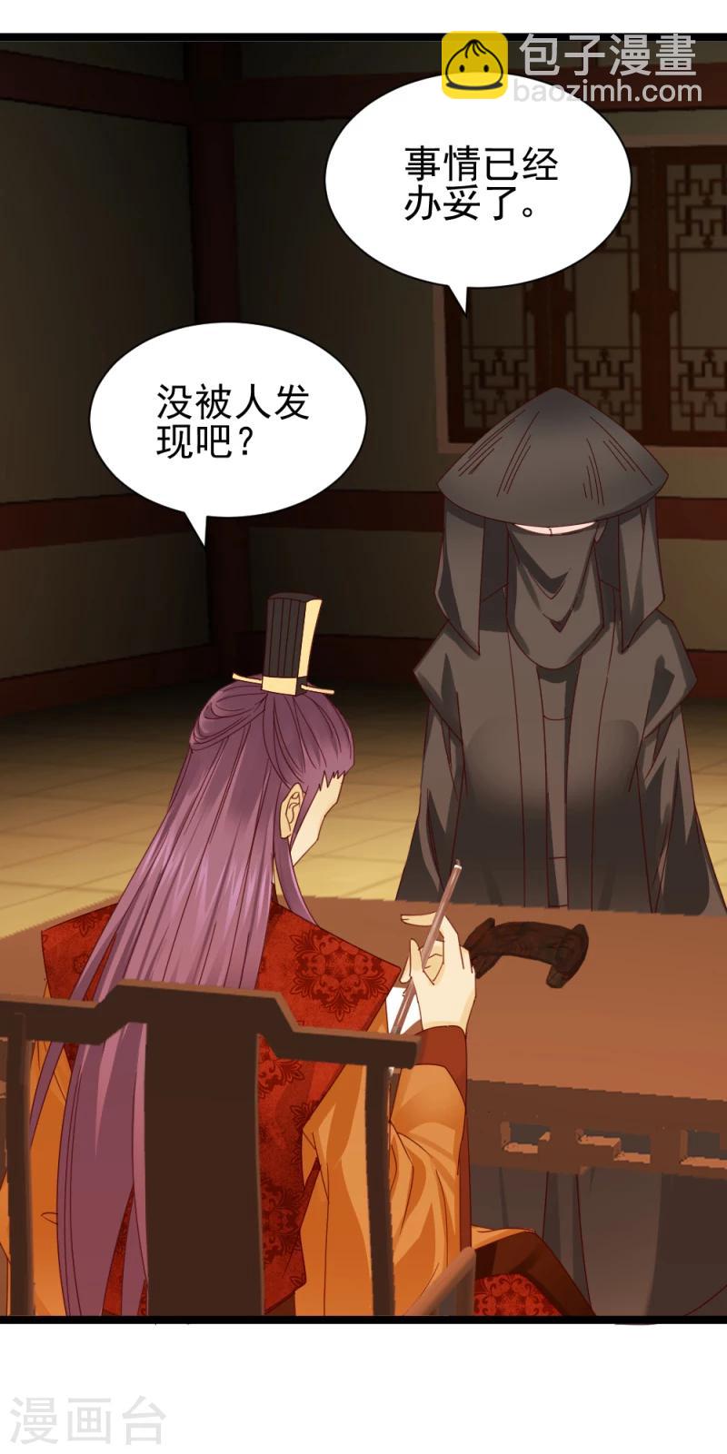 第56话 算计-第58话