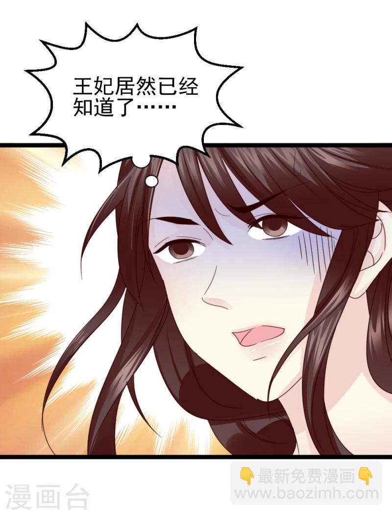 第56话 算计-第58话