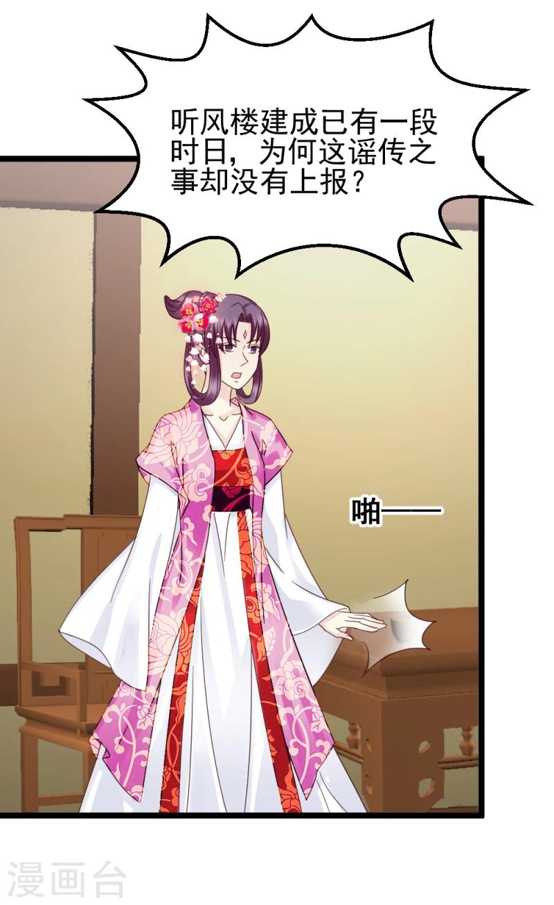 第56话 算计-第58话