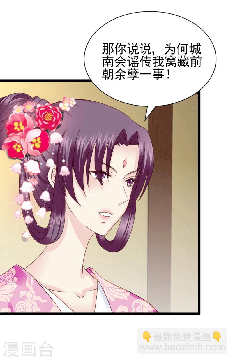 第56话 算计-第58话