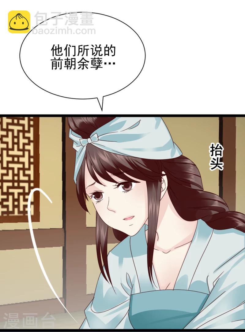 第56话 算计-第58话
