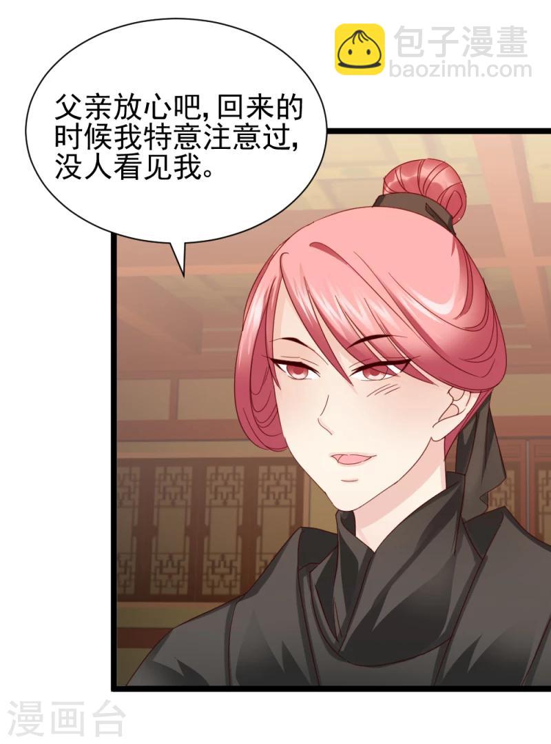 第56话 算计-第58话