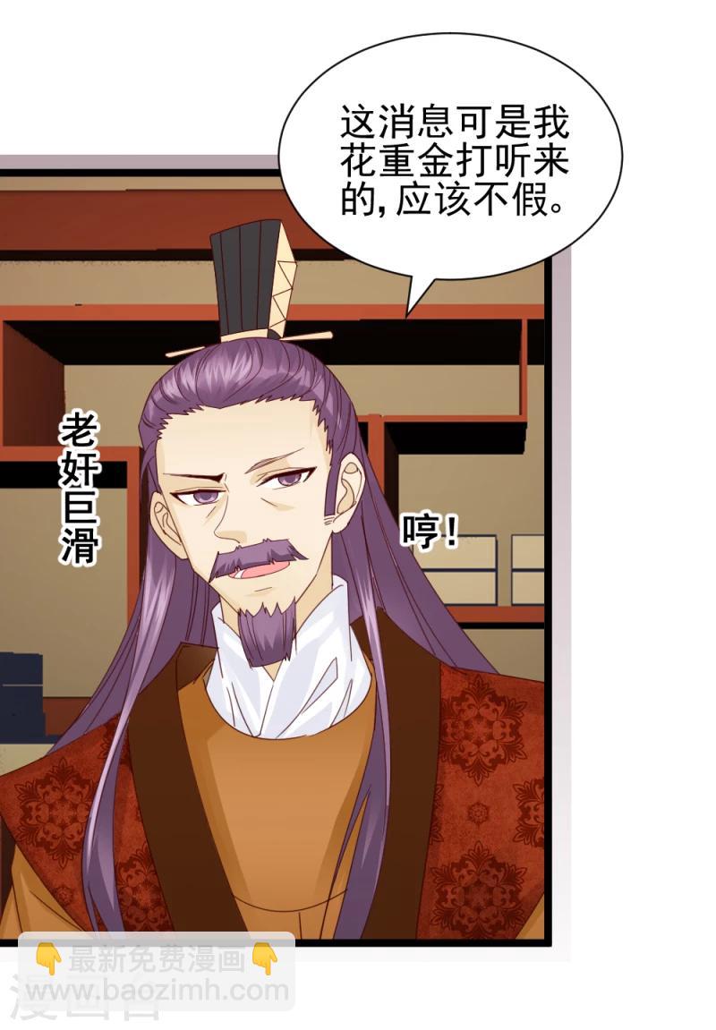 第56话 算计-第58话