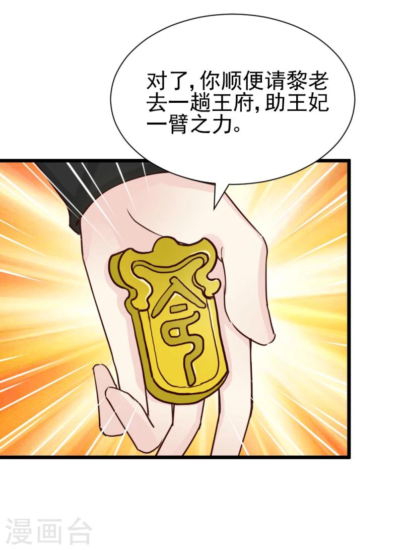 第58话 宫中来人-第60话