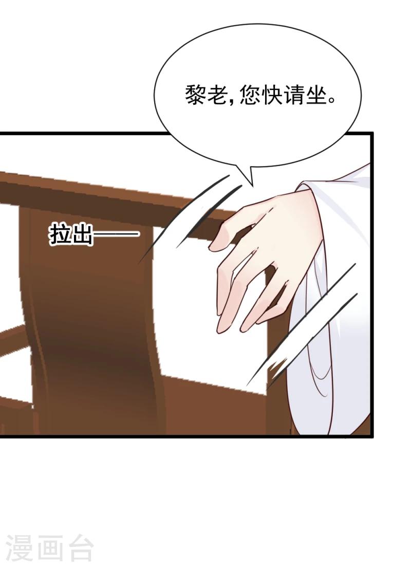 第58话 宫中来人-第60话