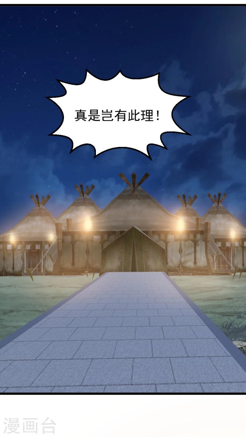 第58话 宫中来人-第60话