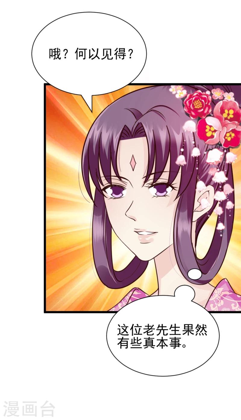 第58话 宫中来人-第60话