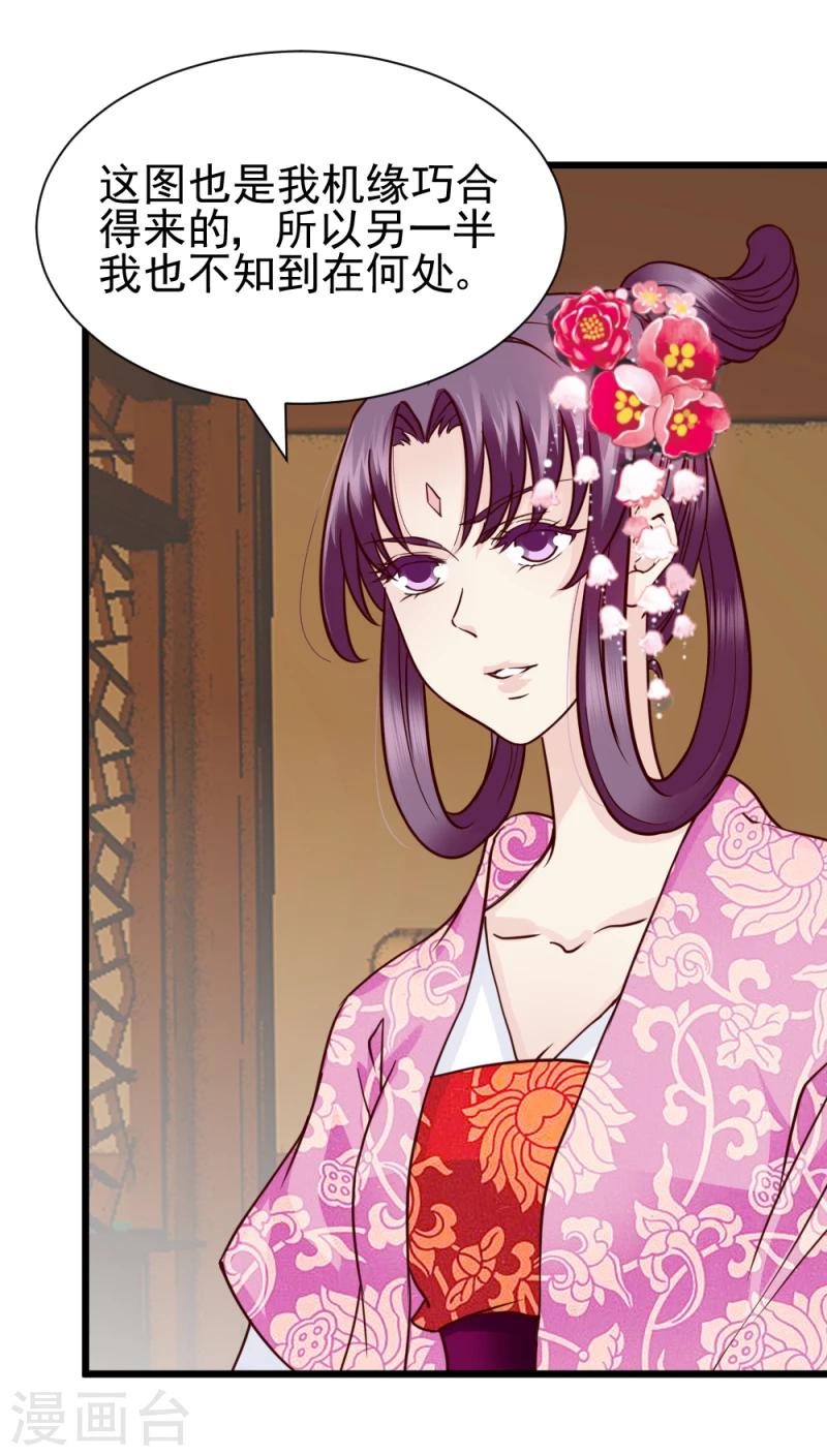 第58话 宫中来人-第60话