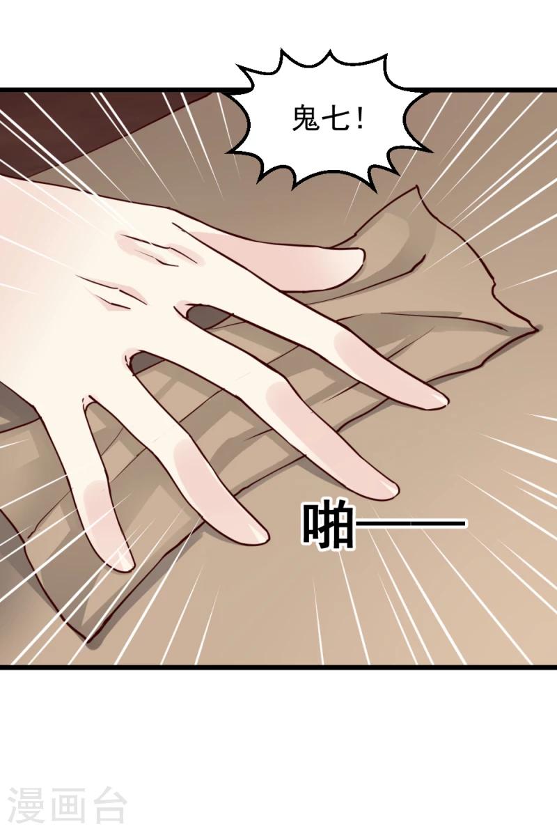 第58话 宫中来人-第60话