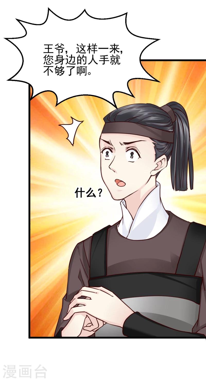 第58话 宫中来人-第60话