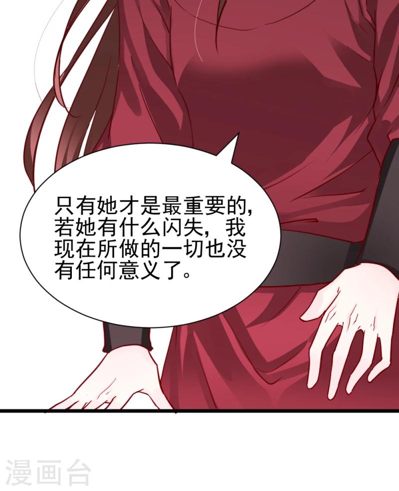 第58话 宫中来人-第60话