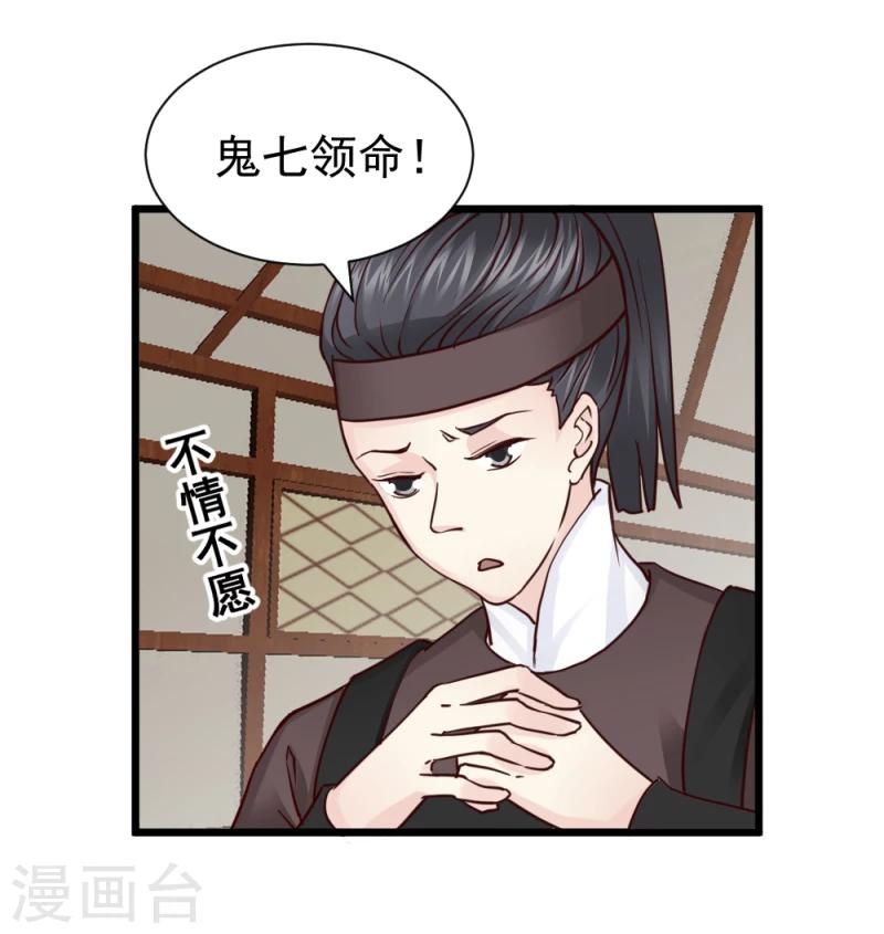第58话 宫中来人-第60话