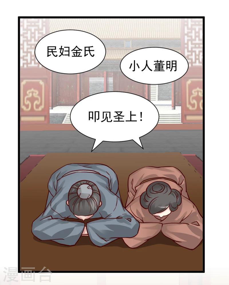 第60话 所谓证据-第62话